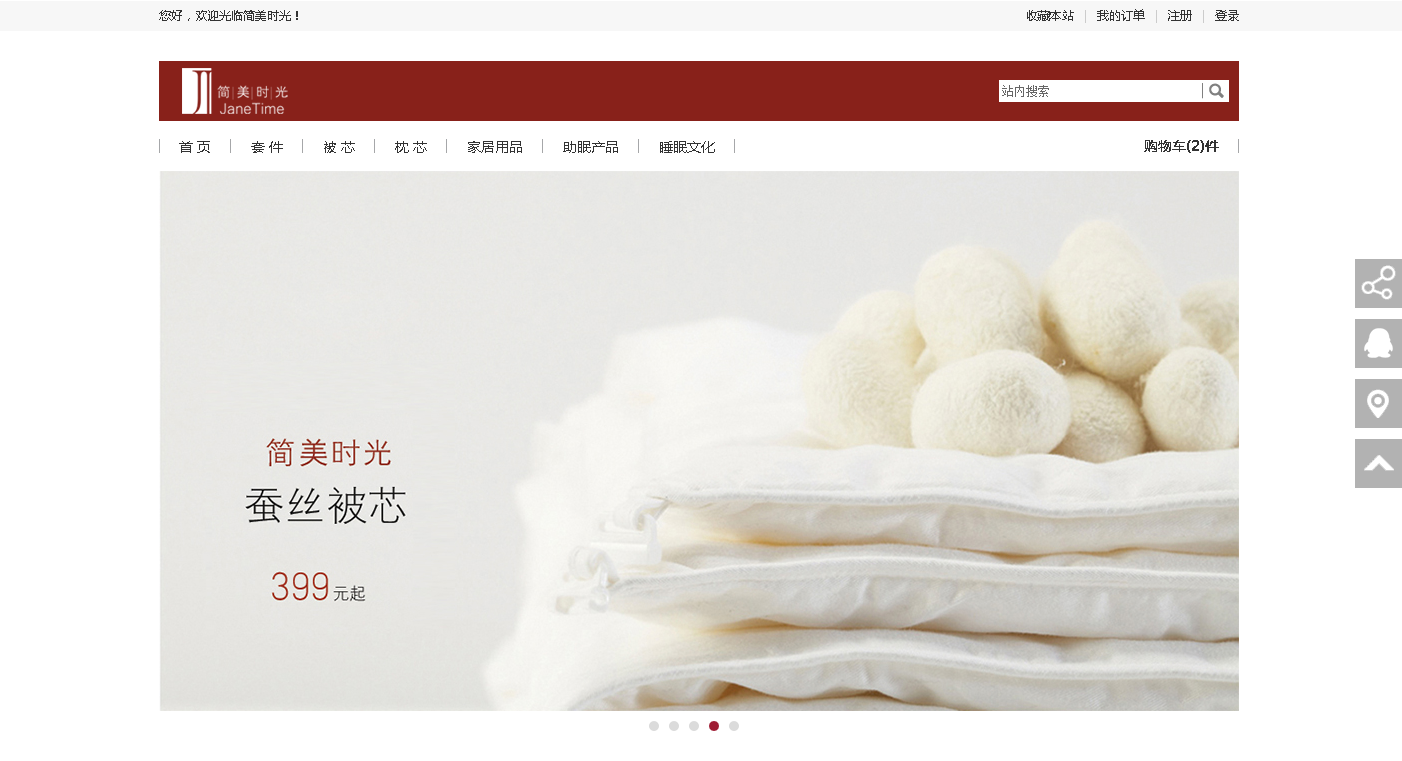 简美时光JaneTime